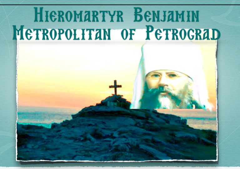 St. Benjamin Metropolitan of Petrograd
