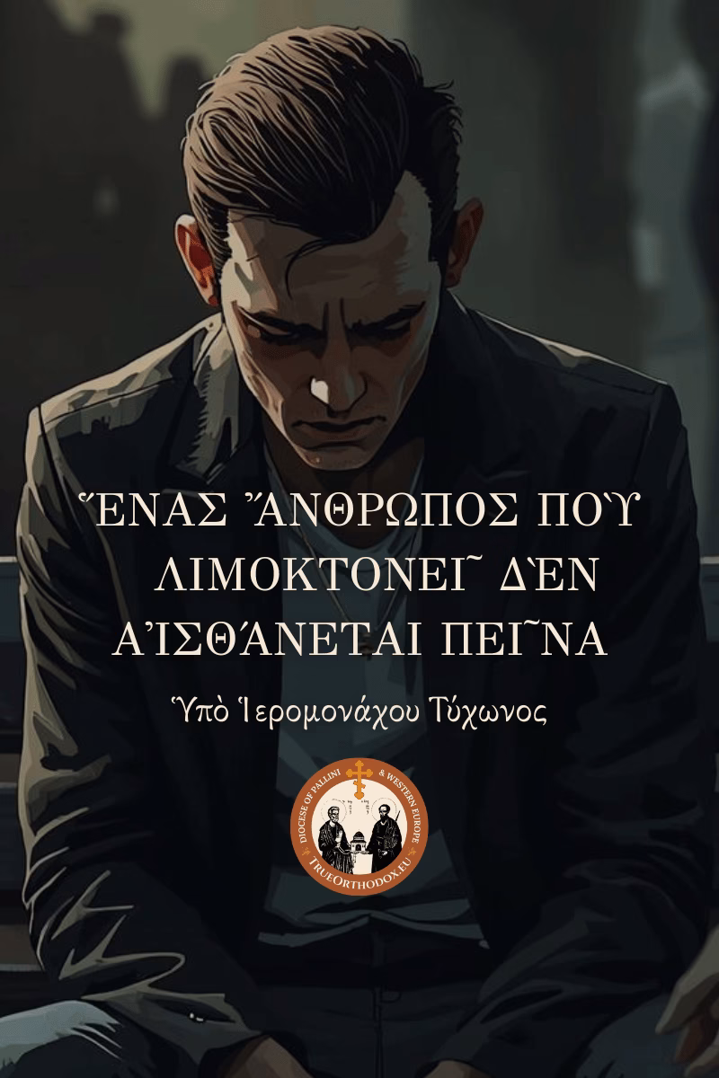 A oil painting of an anorexic man looking dejected.